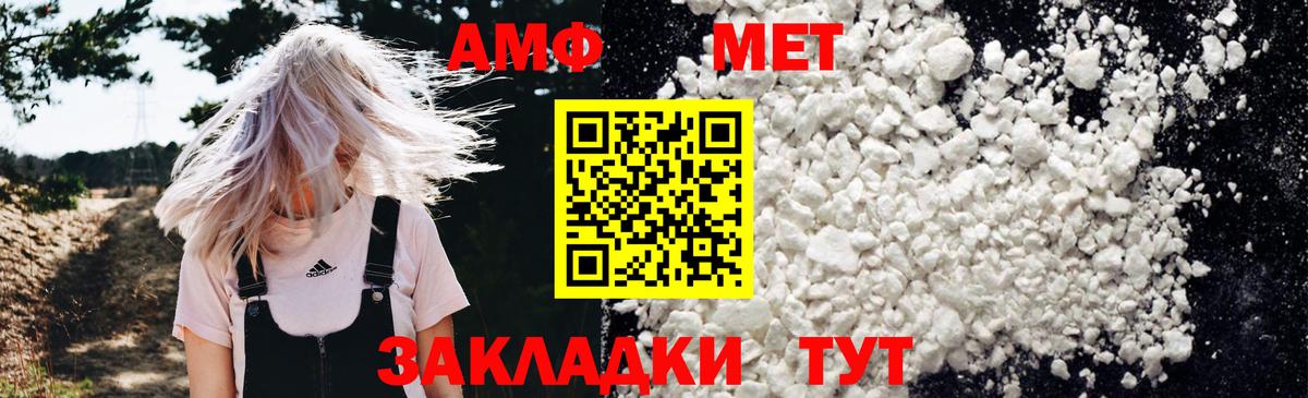 Амфетамин  Вход с VPN  Ижевск  Амфетамин 97%  АМФ 