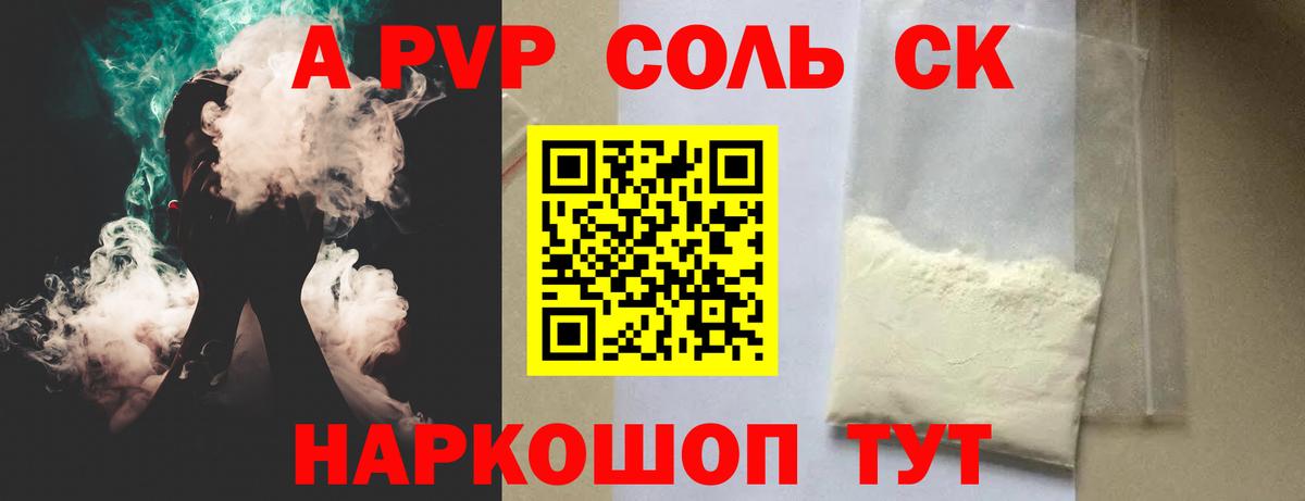 Ижевск  A-PVP Crystall  Вход с VPN 