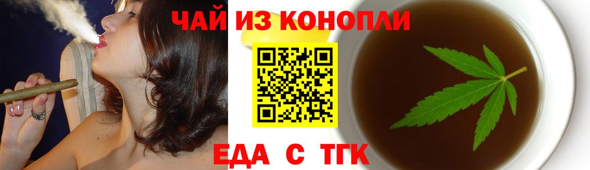 Печенье с ТГК конопля  Вход с VPN  Ижевск 