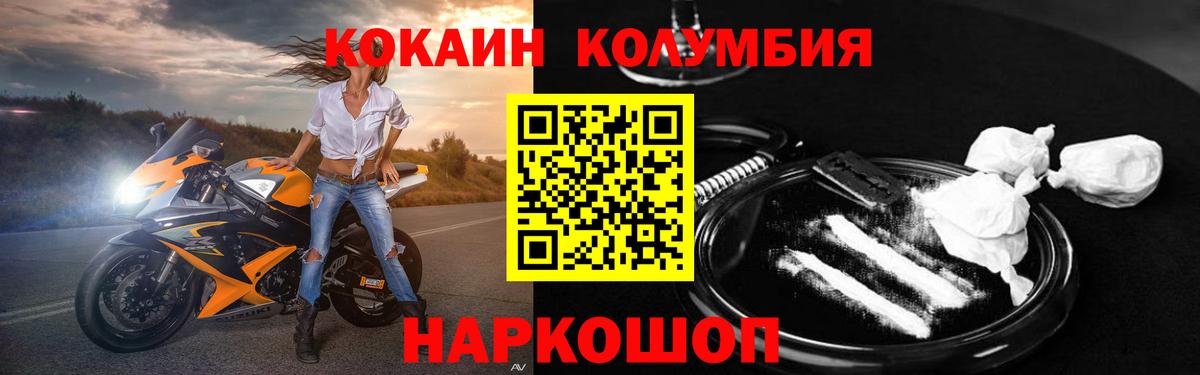 COCAIN Боливия  Вход с VPN  Cocaine  КОКАИН Колумбийский  Ижевск 