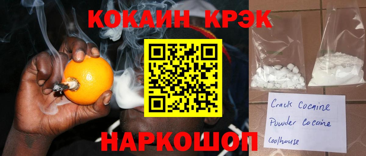 КОКАИН Эквадор Ижевск