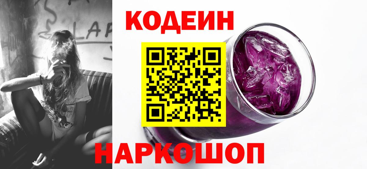 Кодеиновый сироп Lean напиток Lean (лин)  Кодеиновый сироп Lean напиток Lean (лин)  Вход с VPN  Ижевск 