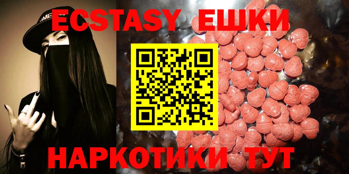 Ecstasy MDMA  Вход с VPN  Ecstasy louis Vuitton  магазин продажи   Ижевск  ЭКСТАЗИ 