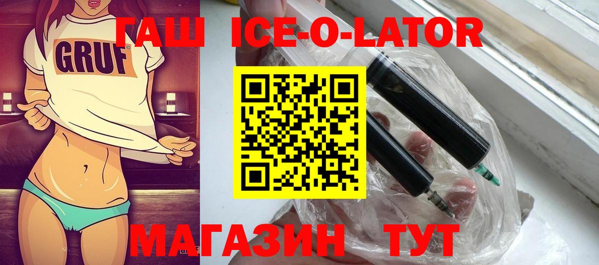 Ижевск  Гашиш  Вход с VPN  ГАШ хэш 