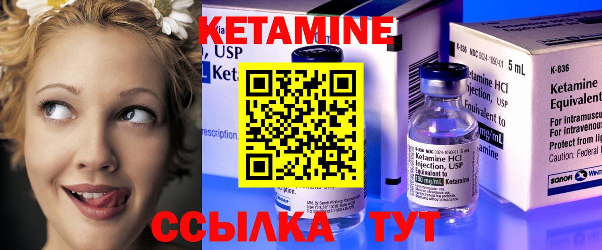 Кетамин ketamine Ижевск
