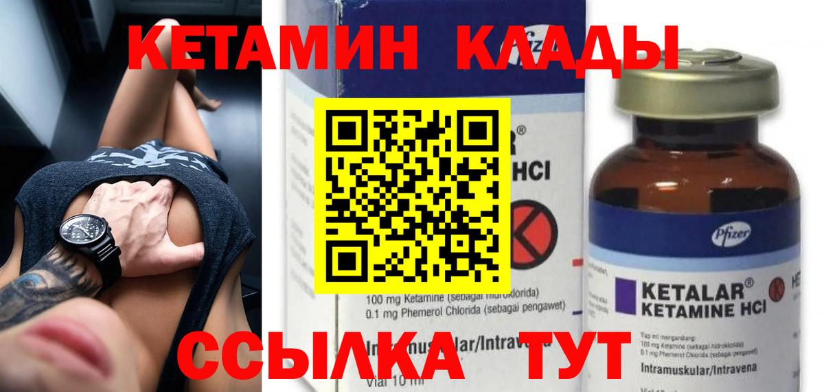 Ижевск  Кетамин ketamine  КЕТАМИН ketamine  Вход с VPN 