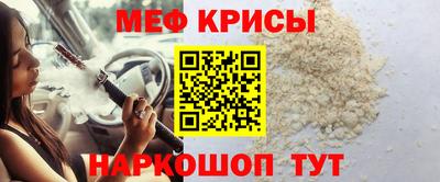 мефедрон мука Гусь-Хрустальный
