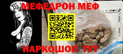мефедрон Гагарин
