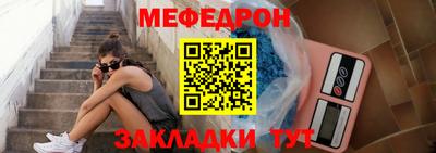 мефедрон Гагарин