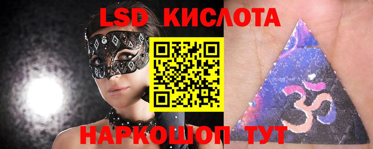 ЛСД экстази ecstasy  Вход с VPN  Ижевск 