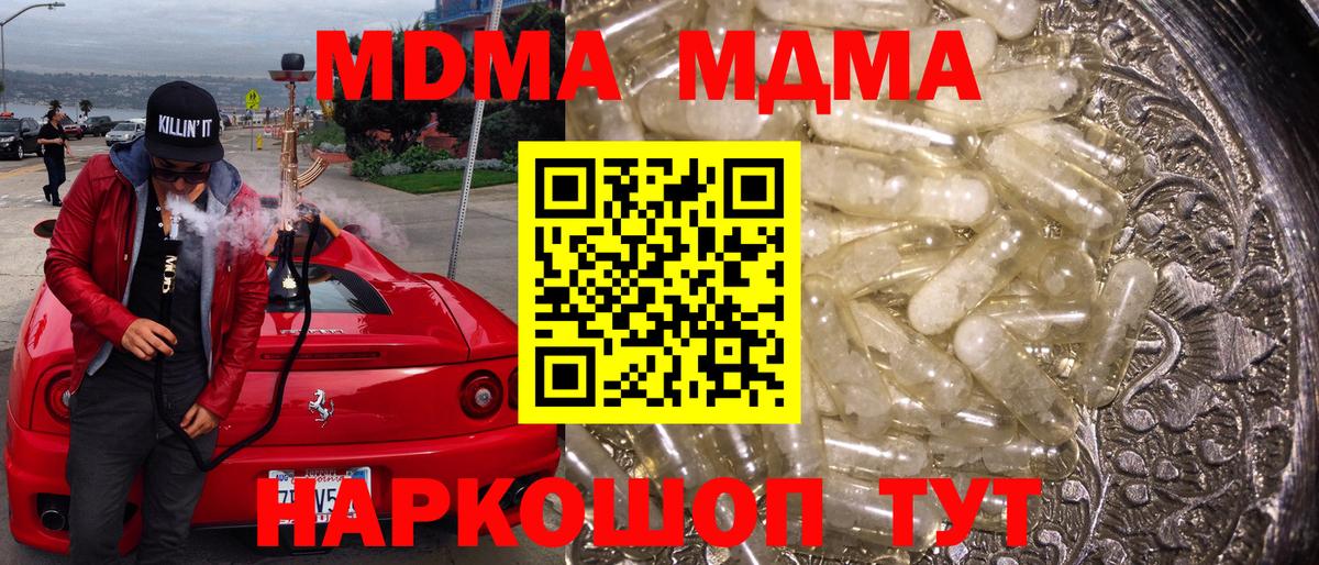 MDMA  Вход с VPN  Ижевск  MDMA VHQ  МДМА crystal 