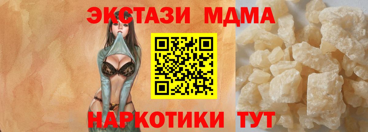 MDMA кристаллы Ижевск