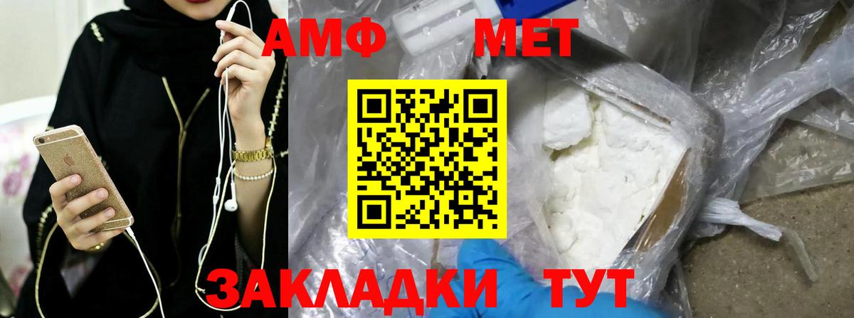Ижевск  Метамфетамин пудра  Вход с VPN 