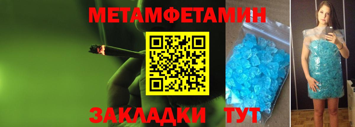 Метамфетамин винт Ижевск