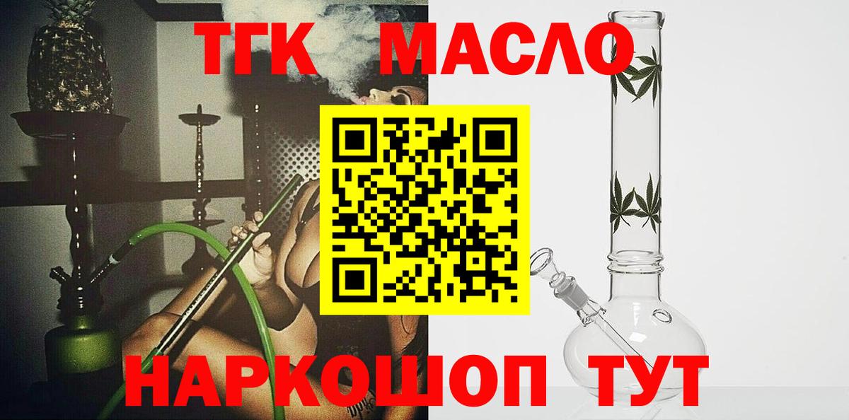 ТГК гашишное масло  Вход с VPN  Ижевск 