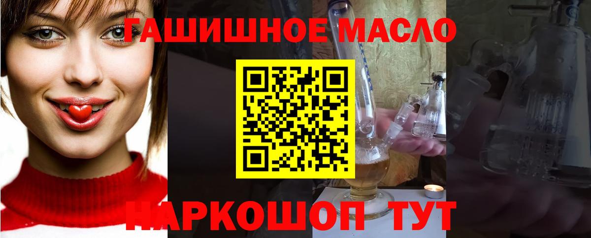 Дистиллят ТГК гашишное масло Ижевск